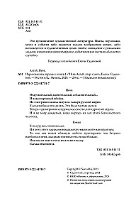 Нарисованные шрамы